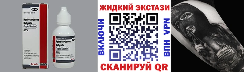 Бутират жидкий экстази  Суздаль 